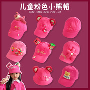 儿童鸭舌帽小女孩可爱草莓熊遮阳帽渔夫帽女童时尚棒球帽宝宝帽子