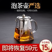 玻璃杯茶杯耐高温杯子家用喝水杯，煮茶水壶花茶，过滤泡茶壶茶具茶壶