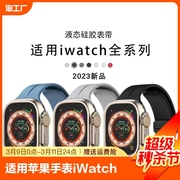 适用苹果手表iWatch8智能applewatch7Ultra6/5磁吸折叠扣品质硅胶表带华强北通用S8运动防汗透气s7s8