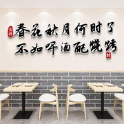 欢迎春夏秋冬客餐厅饭店墙面，装饰创意贴纸，火锅店挂画壁画网红布置