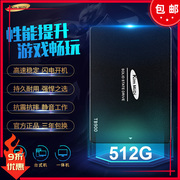 512G金镁迪kimMiDi高速SSD2.5寸固态硬盘TB900保三年