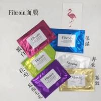 fibroin小f面膜深层补水保湿玻尿酸，三层蚕丝收缩毛孔提亮肤色