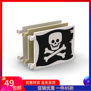 乐高lego零配件2525(6317072)6×4海盗船旗帜白色米色