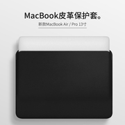 maccity适用macbookpro内胆包13寸macbookair苹果笔记本，电脑包2020款macair保护套pro皮软13.3简约16英寸m1