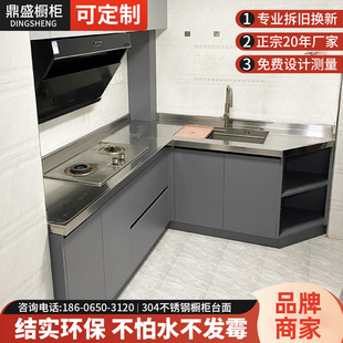 上海杭州定制不锈钢整体橱柜翻新304不锈钢台面厨房，易打理(易打理)灶台面