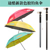 色胶2.2/2.4米途酷6S钓鱼伞折叠碳素黑胶防晒防雨伞防紫外线