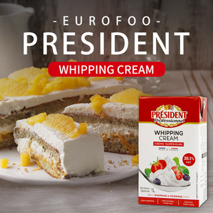 总统淡奶油1l升动物性鲜奶油打发裱花稀奶油家用商用法国烘焙奶茶