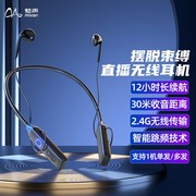 魅声WQ1S无线监听耳机专业主播声卡直播唱歌头戴颈挂式高保真耳返