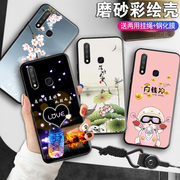 适用于viovy5s手机壳。vivoz5i忙着赚钱vivoy5s女款彩绘viv0y5s男voviy5s保护套vivoy5s防摔vivo丫5s硅胶y5s