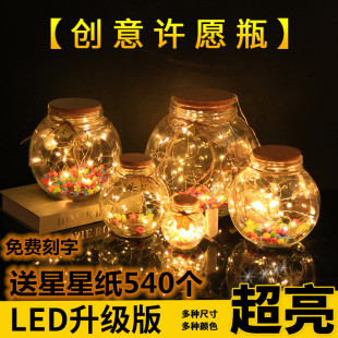 LED灯许愿瓶夜光幸运星玻璃木塞瓶创意瓶摆件瓶花鼓星星瓶
