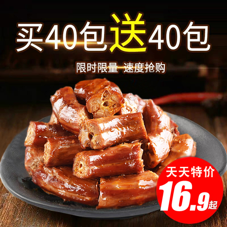 湖南特产鸭脖子