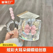 炫彩蝴蝶结玻璃杯带把手创意家用喝水杯子女可爱茶杯早餐杯耐高温