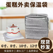 6寸8寸10寸12寸双层蛋糕外卖立体铝箔保温袋一次性大号海鲜冷藏袋