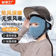 冬季防寒面罩全脸防风保暖骑行头套护脸电动车遮脸罩挡风面部护耳