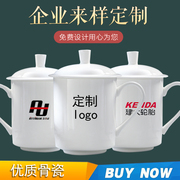 陶瓷骨瓷茶杯纯白茶杯喝水杯办公室茶杯定制LOGO办公室公司采购杯
