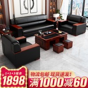办公沙发商务接待会客洽谈简约现代中式茶几一体桌单人三人办公室