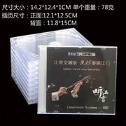 特厚cd专辑盒标准12cmcd盒光盘，盒收纳盒dvd，光碟盒透明单片装(单片装)