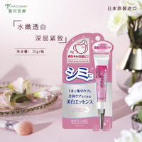 日本进口抗氧化祛斑美容液保湿