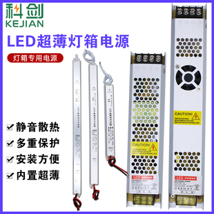 LED超薄长条开关电源12V300W24V60W卡布灯箱广告100W200W变压器