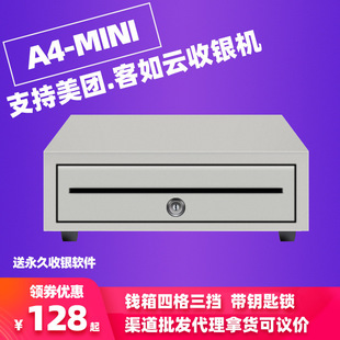 钱箱208mini 迷你四格三档带锁收款机钱箱 迷你收银机服装店超市奶茶店收银盒子钱柜收银箱收钱箱独立使用