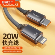 toocki适用苹果15数据线iphone14充电线器头13promax手机12车载加长2米11双头typec平板ipad闪充pd快充接口