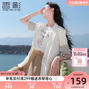 香影白色西装外套女薄款2024夏装设计感小众五分袖休闲小西服