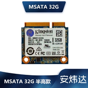 mSATA半高16G 24G 32G 闪迪 金士顿SSD固态硬盘 S56 5460 UX301