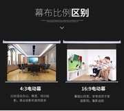 爱普生84寸100寸120寸150寸4 3/16 9/16 10电动幕布投影机 仪幕布