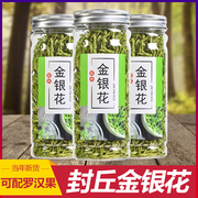 金银花茶非特级干菊花散装清火去火养生凉茶茶叶