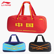 李宁羽毛球包6支装方包ABJQ068矩形包ABJQ052大容量旅行袋健身包