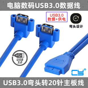 usb3.0双弯头转主板20pinusb-c数据线双口90度母19针机箱扩展线