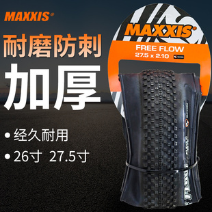 maxxis玛吉斯自行车轮胎，26寸1.95山地车27.5*2.1外胎，m350折叠防刺