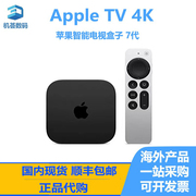 2022苹果appletv4k7代港版7代美版高清机顶电视盒子