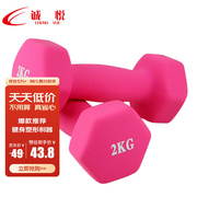 诚悦彩色浸塑哑铃男女士家庭用健身塑型器材组合套装2kg*2粉色CY-