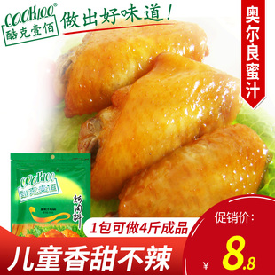 COOK100新蜜汁烤翅腌料 奥尔良烤翅腌料蜜汁不辣烤鸡翅腌料调味品