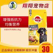 宝路老年犬粮1.8kg老龄犬专用牛肉味中小型犬高龄犬狗粮大龄犬7岁