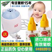 闪客电蚊香液无毒家用加热器无味孕妇婴儿童专用驱电蚊水液神器