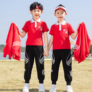 小学生校服春秋装儿童班服一年级运动套装幼儿园园服夏季中学生
