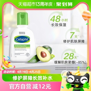 Cetaphil/丝塔芙温和润肤乳润肤露补水保湿持久滋润118ml