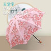 雨伞女晴雨两用伞，太阳伞防晒遮阳伞，二折轻巧折叠绣花伞