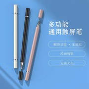 二合一电容笔平板手机，触屏笔平板手写笔吸盘，笔手机平板电脑触控笔