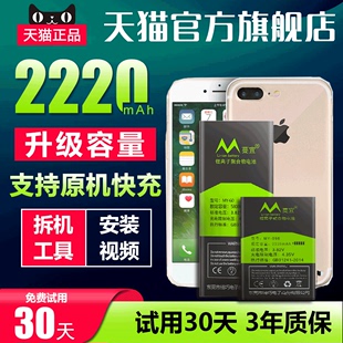 蔓宜适用于苹果5s电池iphone5s 6s苹果6电池4S 4g电池7p 8plus手机Xs XsMax电池Xr大容量X电板