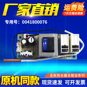 适用海尔电热水器es40506080h-q1(ze)电脑板电源板主板配件热