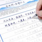 15天练好字练字帖成人行书行楷书速成硬笔男女生反复使用凹槽