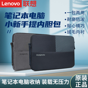 lenovo联想小新yoga笔记本电脑包内胆包14-16英寸便携轻薄笔记本保护套子，平板家用收纳包双隔层手提包包