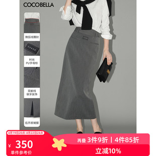 COCOBELLA设计感色织竖条纹半身裙女气质通勤筒裙长裙HS7005