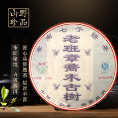 2014年云南乔木勐海七子茶饼