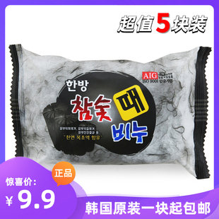 韩国香皂 进口 韩方木炭竹炭去灰皂洗澡不用搓去泥皂去油去汗
