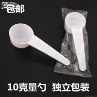10g克量勺调面膜工具勺，粉末勺计量勺粉剂液体，粉塑料勺十克定量勺