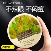 The Face Shop/菲诗小铺草本卸妆膏绿茶卸妆霜清洁保湿